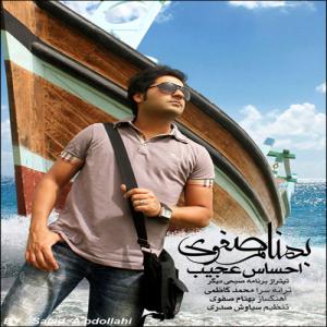 احساس عجیب بهنام صفوی