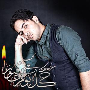 آمو میلاد کیانی