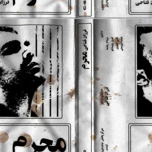 محرم فرزاد فتاحی