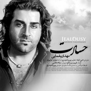 حسرت مهدی یغمایی