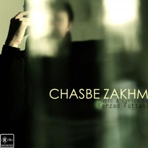 چسب زخم فرزاد فتاحی