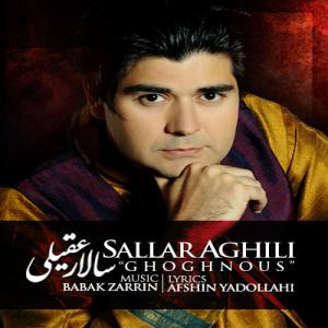 قوقنوس سالار عقیلی