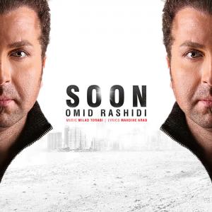 امید رشیدی  بزودی