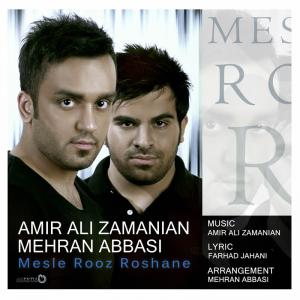 مثل روز روشنه مهران عباسی