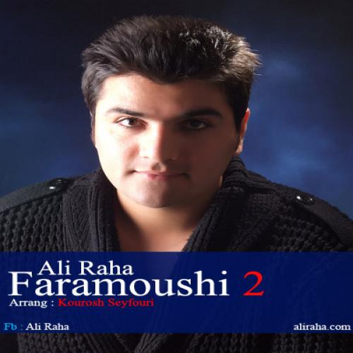 دانلود آهنگ علی رها فراموشی Ali Raha Faramoushi 2