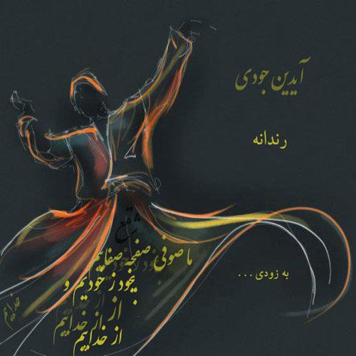 دانلود آهنگ آیدین جودی رندانه