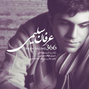 دانلود آهنگ عرفان سلیمی ۳۶۶
