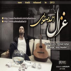 غزل احمد صفایی