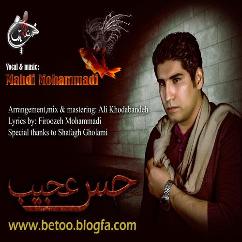 دانلود آهنگ مهدی محمدی حس عجیب