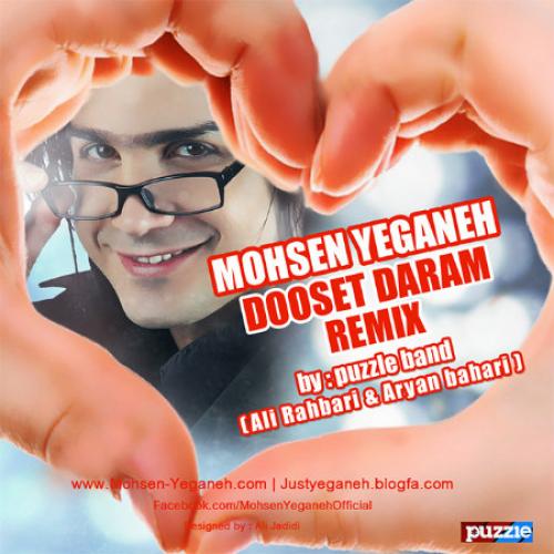 دانلود ریمیکس محسن یگانه دوست دارم
