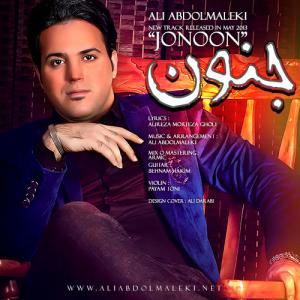 جنون علی عبدالمالکی