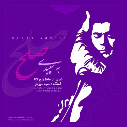 دانلود آهنگ سالار عقیلی  به سفیده صلح