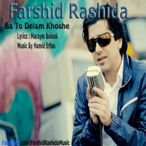 فرشید رشیدا با تو دلم خوشه