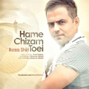  همه چیزم تویی رضا شیری