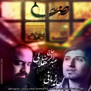 دانلود آهنگ حامد زمانی امام رضا