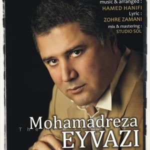 نمیبینی چقدر خستم  محمدرضا عیوضی