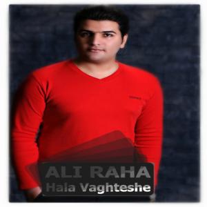  حالا وقتشه