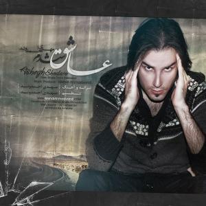 عاشق شدم مهدی احمدوند