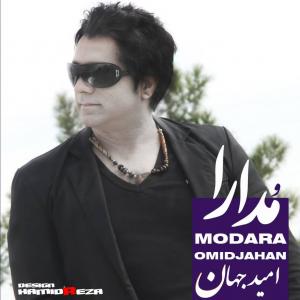 مدارا  امید جهان