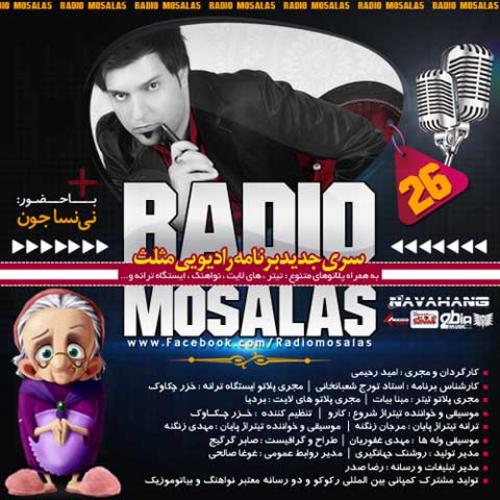 دانلود برنامه  