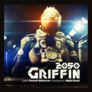 Griffin ۲۰۵۰