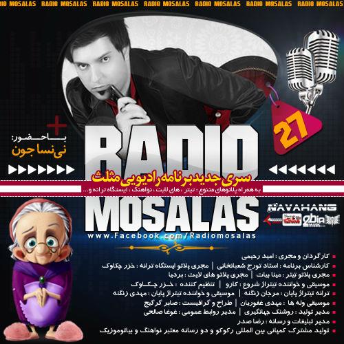 دانلود برنامه  