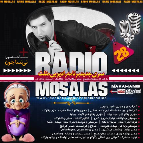 دانلود برنامه  
