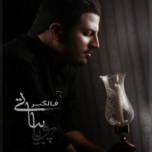 فالگیر  پویا بیاتی