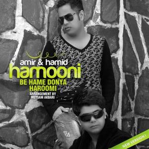 Amir and Hamid Hamooni – Be Hame Donya Haroomi II