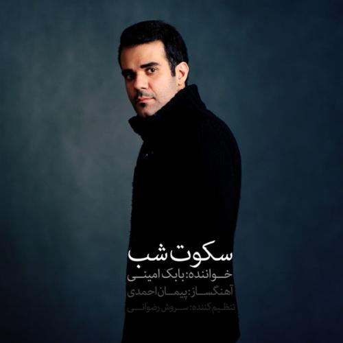 دانلود آهنگ  بابک امینی  سکوت شب