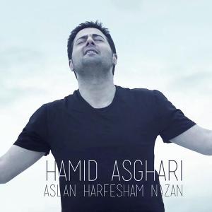  اصلا حرفشم نزن حمید اصغری