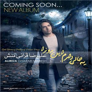 Alireza Gharaei Manesh – Ye Hali Daram In Roozha