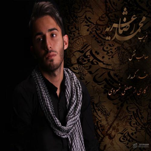 دانلود آهنگ محمدرضا عشریه خدانگهدار
