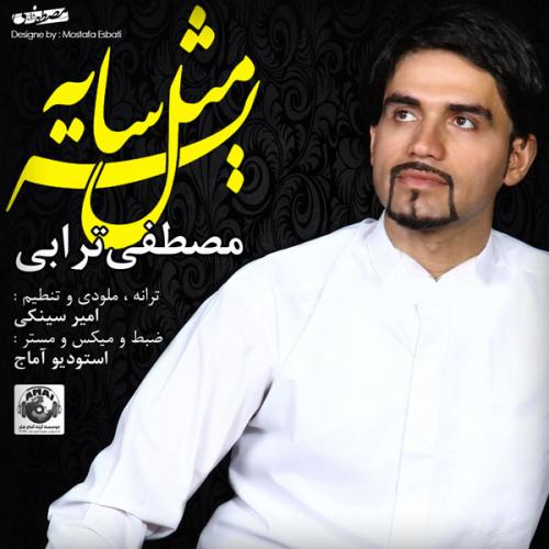 دانلود آهنگ مططفی ترابی مثل یه سایه