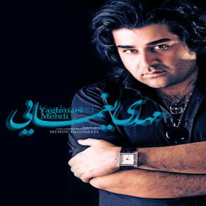 دوباره عاشقی مهدی یغمایی