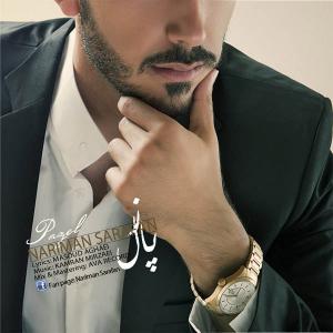 پاییز نریمان صرافان