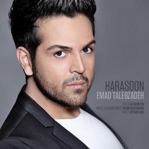 هراسون عماد طالب زاده