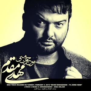 جون منی مهدی مقدم