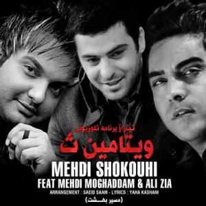مسیر بهشت مهدی مقدم