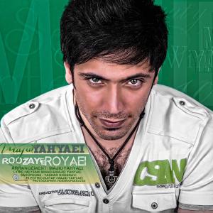 روزای رویایی مجید یحیایی