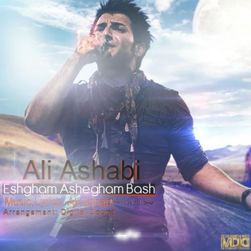 دانلود آهنگ علی اصحابی عشقم عاشقم باش