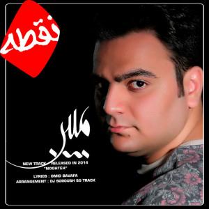 دانلود آهنگ مبین نقطه