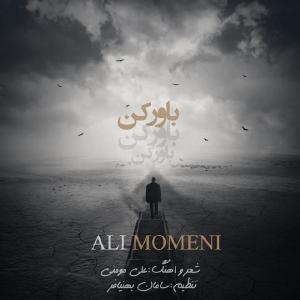 دانلود آهنگ علی مومنی  باور