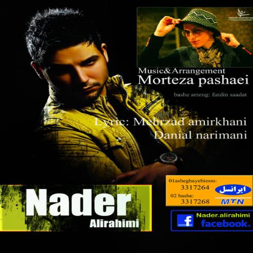 دانلود آهنگ نادر علی رحیمی  عاشقای بی اسم