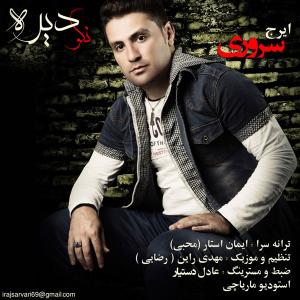 نگو دیره