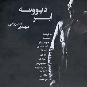 Mehdi Mirzaee – Ghosse Eshgh