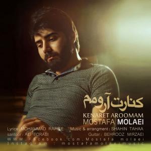 Mostafa Molaei – Kenaret Aroomam