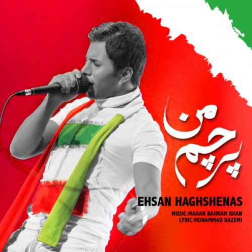 دانلود موزیک ویدیو احسان حق  شناس My Flag