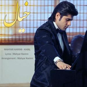 دانلود آهنگ خیال از مهیار کریمی