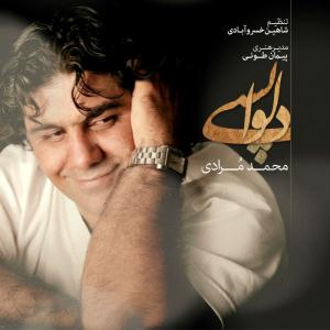 دانلود آهنگ محمد مرادی دلواپسی